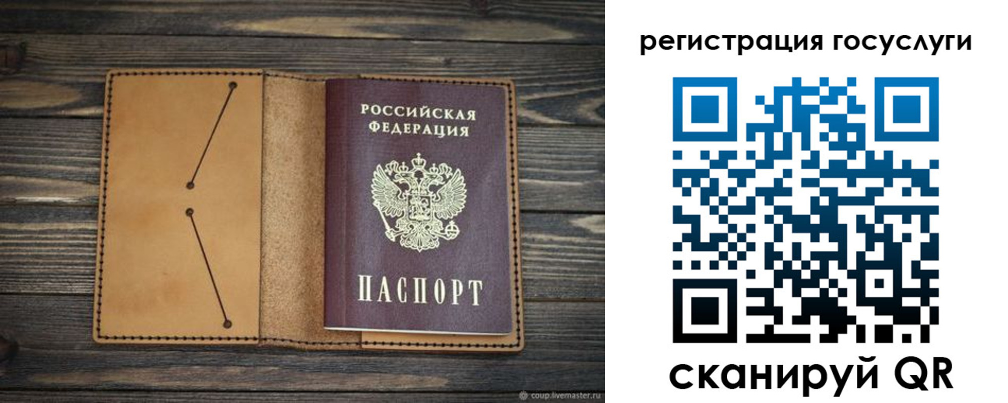 временная регистрация госуслуги в Кушве