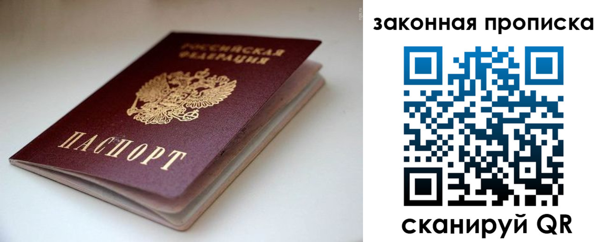 прописка ребенка в Кушве