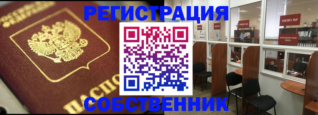 временная регистрация 2025 в Кушве