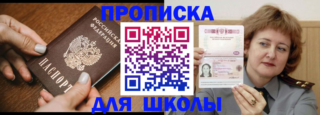 временная регистрация надежно в Кушве