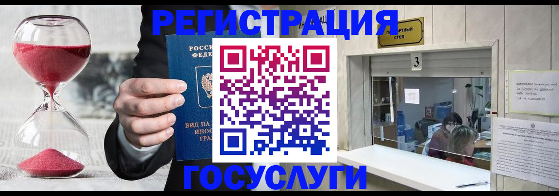 временная регистрация купить в Кушве