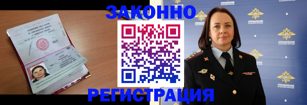 временная регистрация госуслуги в Кушве