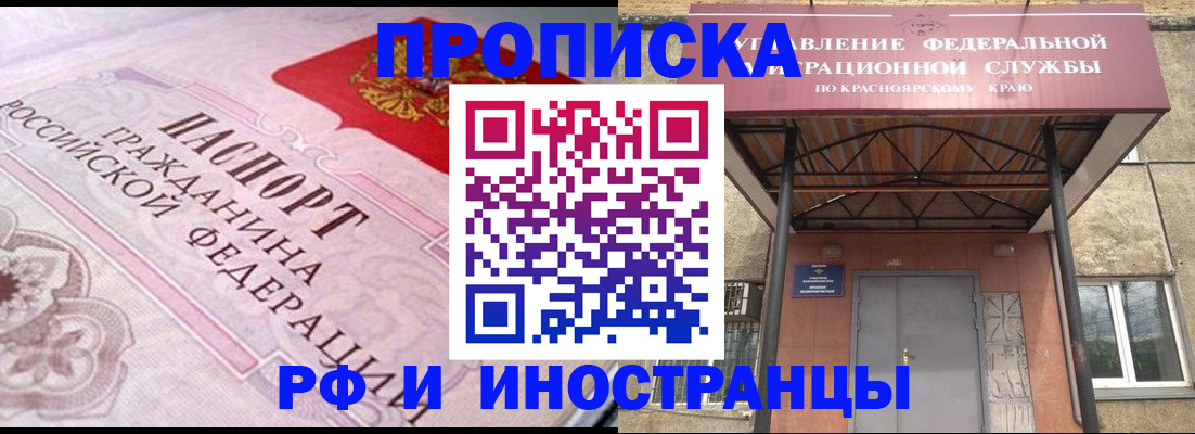 прописка паспорт в Кушве