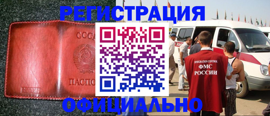 прописка ребенка в Кушве